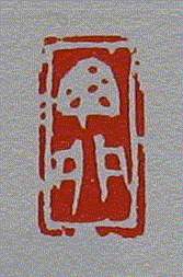 丁卯