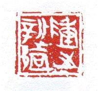陈之新都