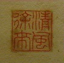 清风徐来