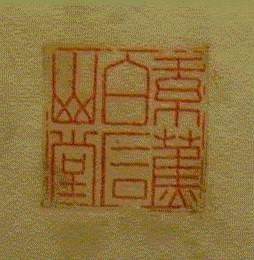 红蕉白石山堂