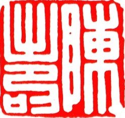 陈寿