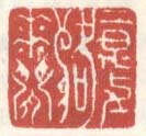 陈率祖