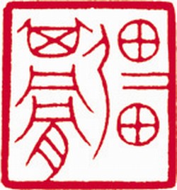 强其骨