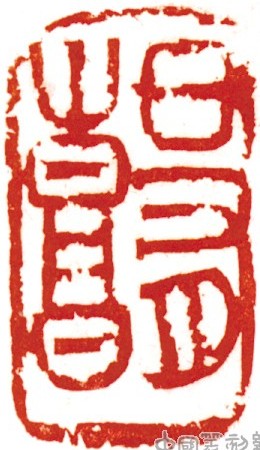 日有喜