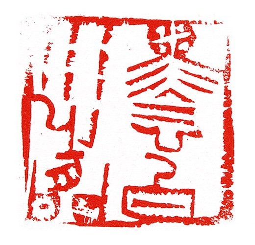 黑云白水之间