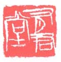 有君堂