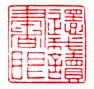 还我读书眼