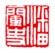 潘兰史