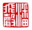 潘飞声