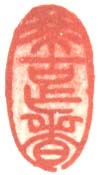 希古作者