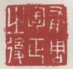 有周陶正之后
