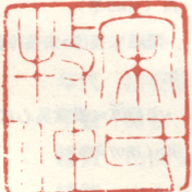 宋氏牧仲