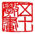 五十学画