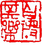 自得其乐