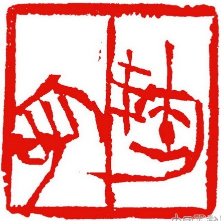 陶宏