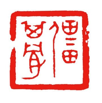 强其骨