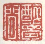 醉梦间