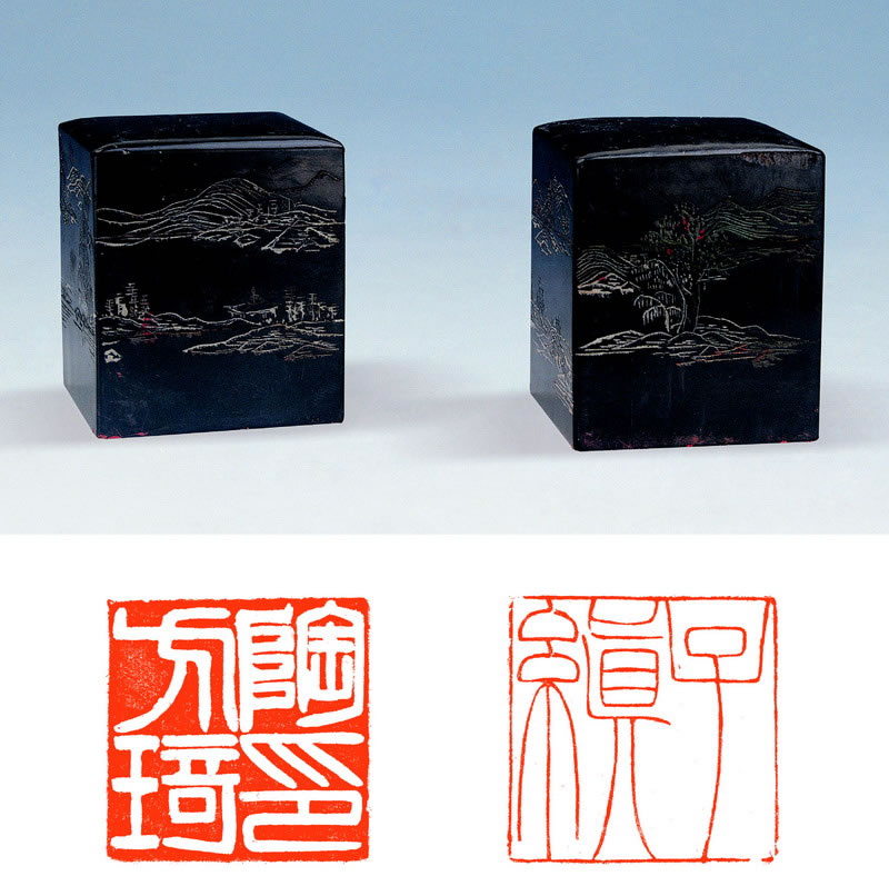 陶方琦印子缜