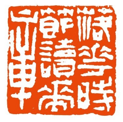 落花时节读华章