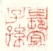 长宜子孙