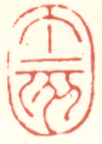 丁亥