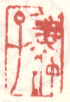 姜仲子