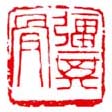 强其骨