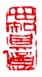心如其意
