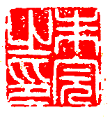 甘旸