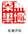 蒋仁