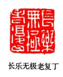 赵之琛