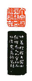 钱松